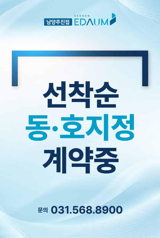 선착순동호지정계약중